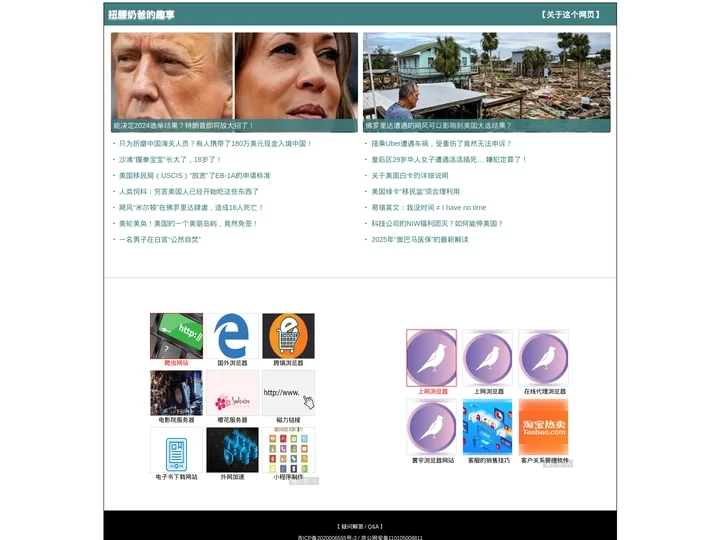 扭腰奶爸的趣享
