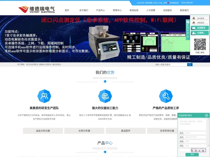 闭口闪点测定仪_优质微量水分测定仪,规格齐全--推荐淄博维德瑞电气科技有限公司