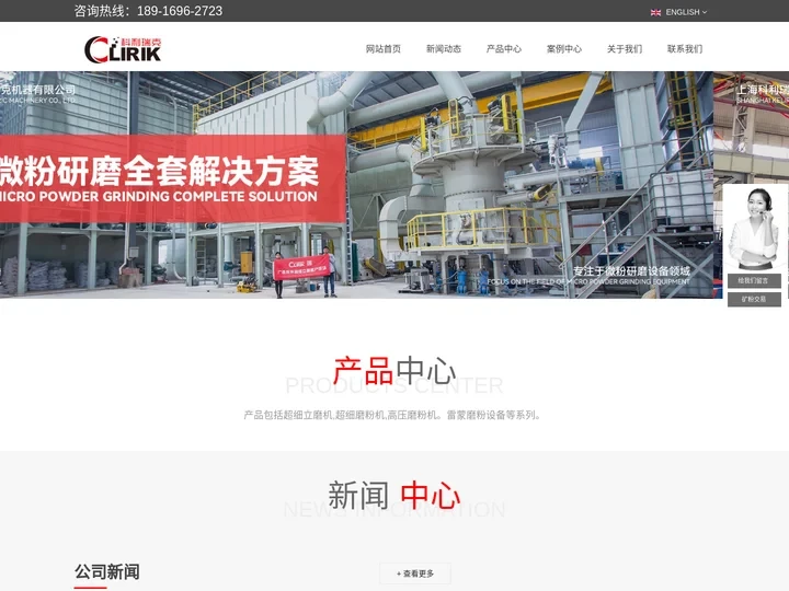 超细立磨,立式磨粉机,立式磨机,立磨,立磨机-科利瑞克!