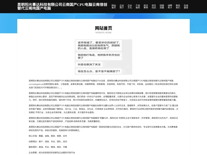昆明阳光事达科技有限公司云南国产CPU电脑云南信创替代云南纯国产电脑