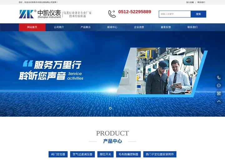 常熟定位器-阀门定位器-空气过滤减压器-毛布跑偏控制器-常熟市中凯仪表有限公司