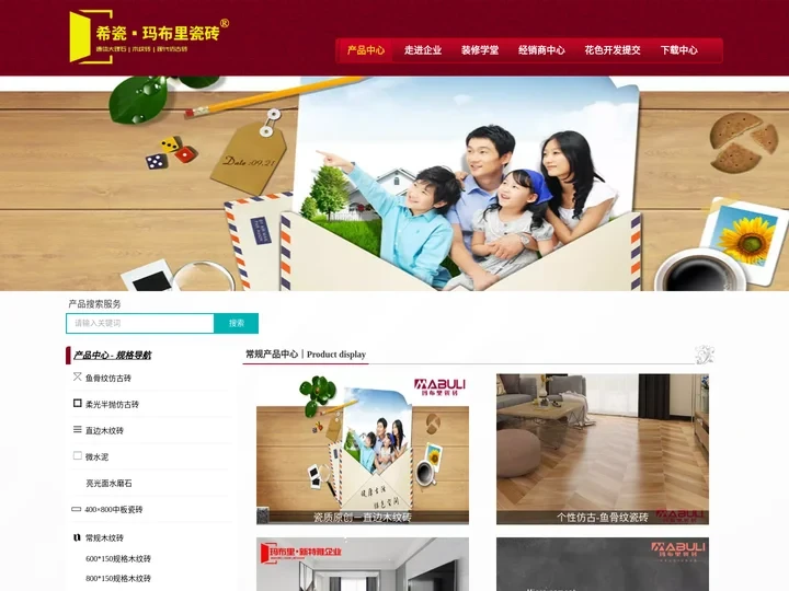 鱼骨纹瓷砖－佛山木纹砖－十大品牌－希瓷▪玛布里瓷砖官网