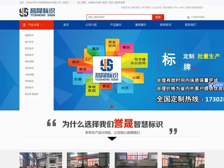 成都标识标牌_成都广告牌_成都导视牌-四川誉晟智慧标识有限公司