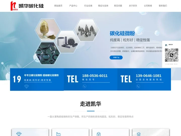 碳化硅微粉_超细碳化硅微粉_潍坊凯华碳化硅微粉有限公司