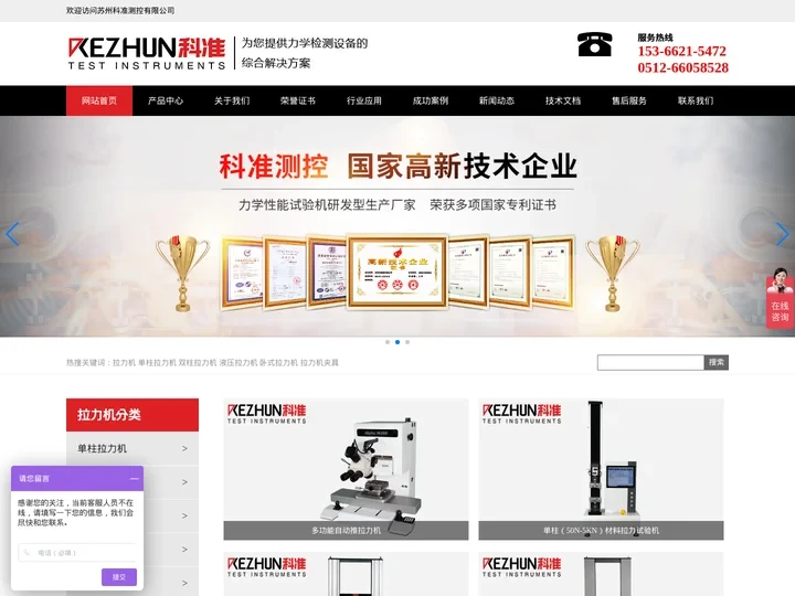 拉力机-苏州科准测控有限公司专业提供拉力机价格的品牌厂家