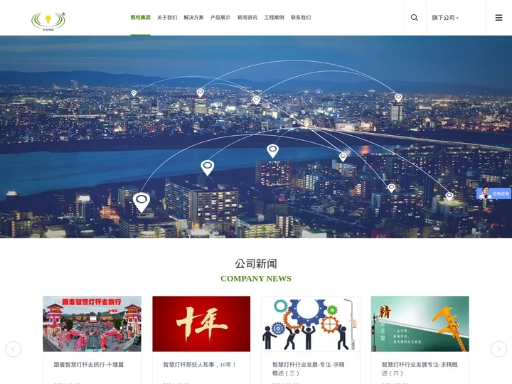 智慧路灯_智慧灯杆_多功能合杆_智慧路灯厂家_上海熙枚物联科技集团