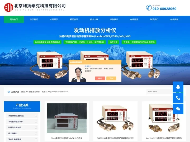 微量水分析仪-THC-油中水分析仪-北京利扬泰克科技有限公司