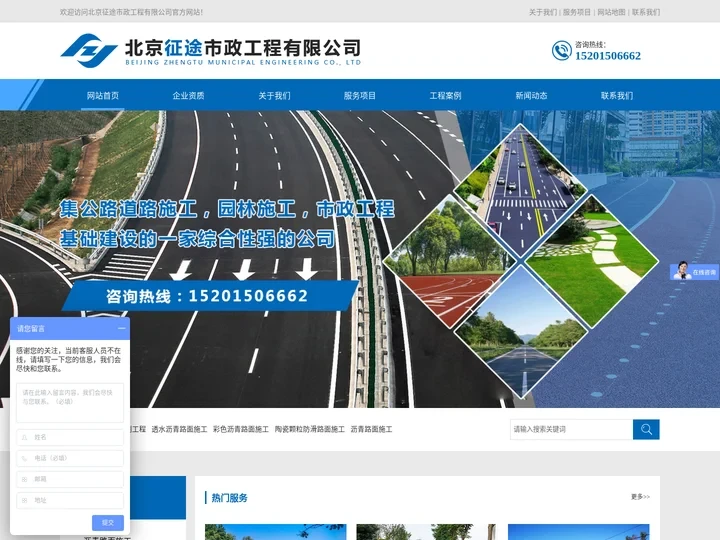 北京小区沥青路面施工-柏油路面施工-彩色沥青路面修复-北京征途市政工程有限公司