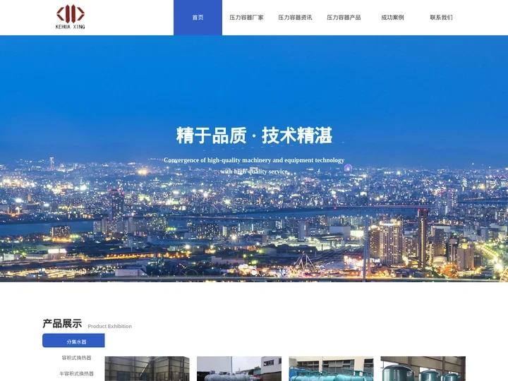 容积式换热器,半容积式换热器-绍兴市压力容器有限公司