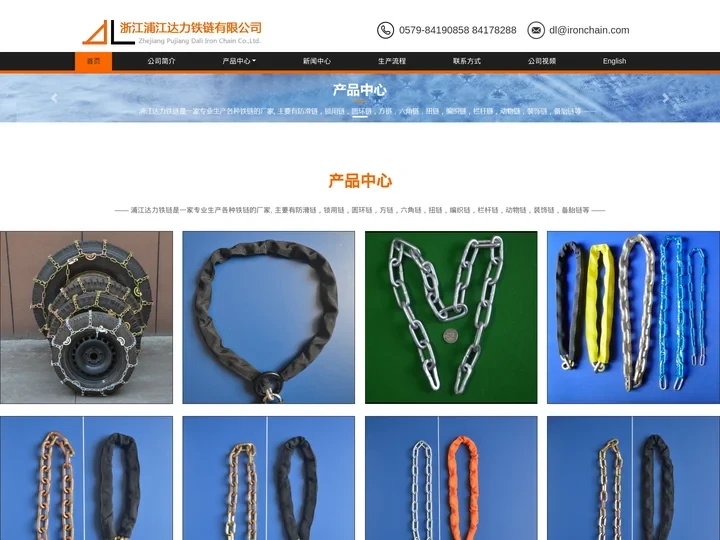 -浙江浦江达力铁链有限公司