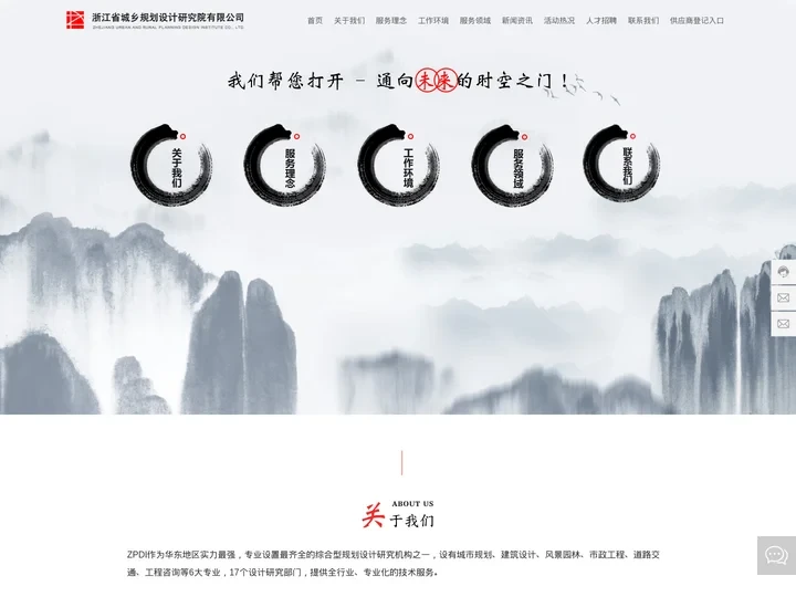浙江省城乡规划设计研究院-城市道路交通-工程咨询