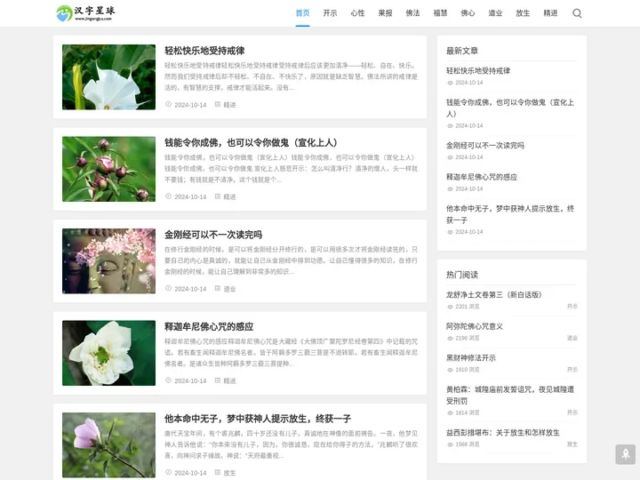 金刚经全文_金刚经原文_金刚经唱诵