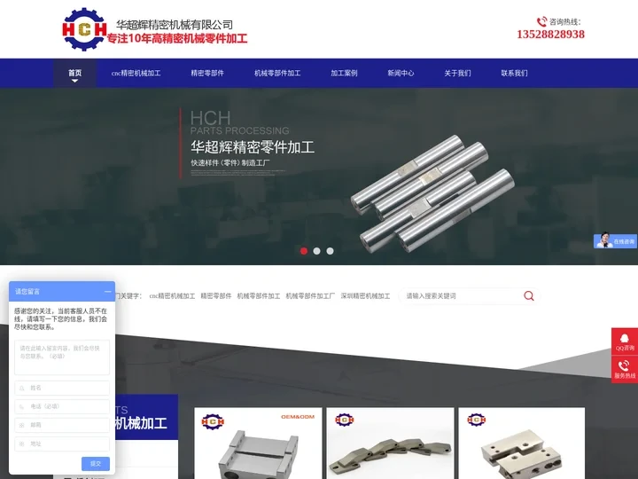 cnc精密机械加工_精密零部件_机械零部件加工_机械零部件加工厂_深圳精密机械加工