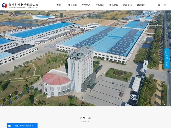 船用电缆_移动电缆_海工电缆-扬州光明电缆有限公司
