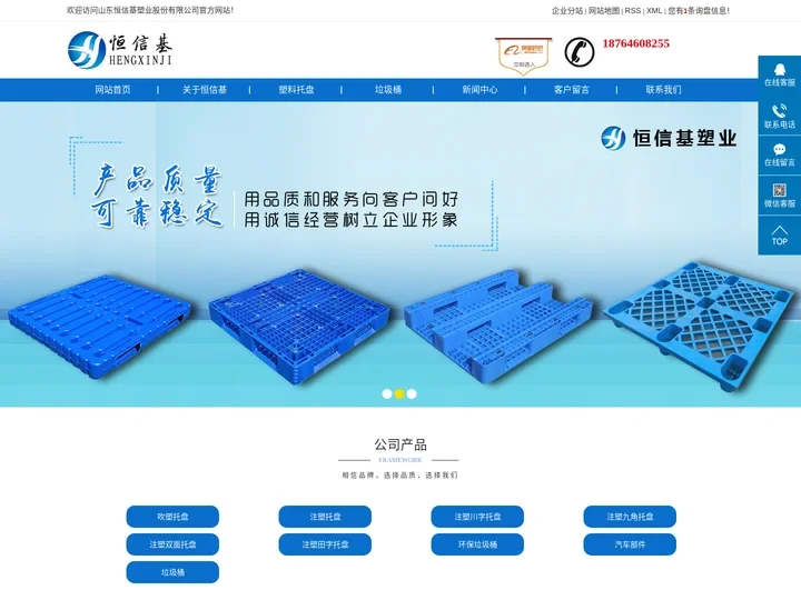 塑料托盘价格_塑料托盘厂家_塑料托盘生产厂家-山东恒信基塑业股份有限公司