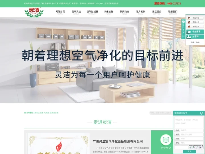 高效过滤器_风淋室_医用洗手池-广州灵洁环境科技有限公司