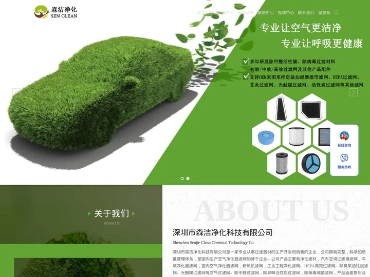 火锅除油烟过滤网_艾灸_除臭氧_除病毒细菌_高效除甲醛活性炭过滤网厂家-森洁净化