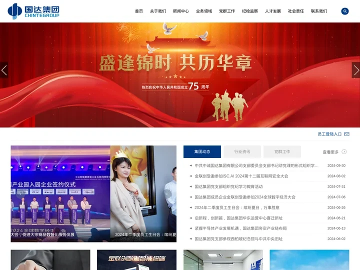 中诚国达集团有限公司_中诚国达集团_中诚国达