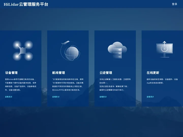 HiCloud云管理服务平台