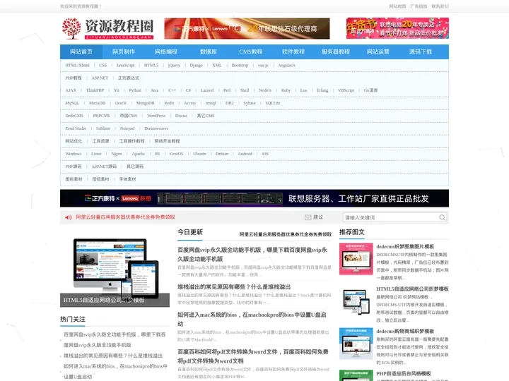 资源教程圈
