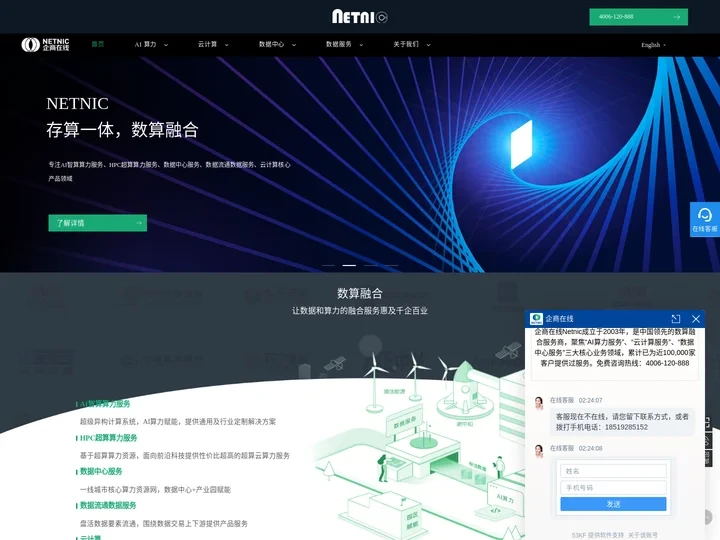 服务器托管_idc托管-企商在线—中心城市云算力数据中心运营商_产业IDC_私有云_服务器托管服务
