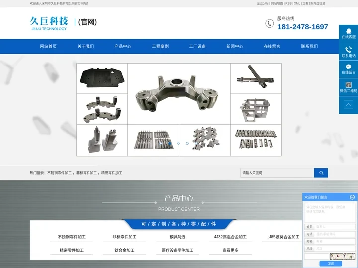 不锈钢零件加工_非标零件加工_精密零件加工-深圳市久巨科技有限公司