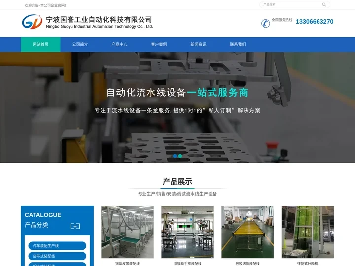 宁波流水线-自动化流水线生产厂家-_宁波国誉工业自动化科技有限公司