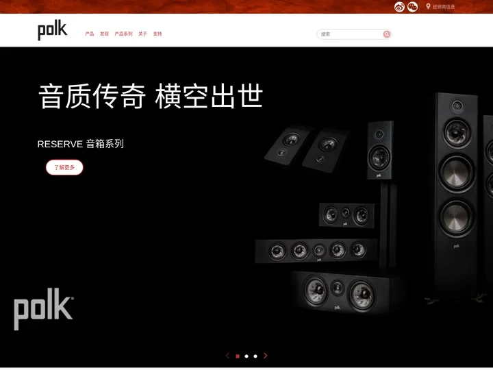 上海电音马兰士 - Polk Audio