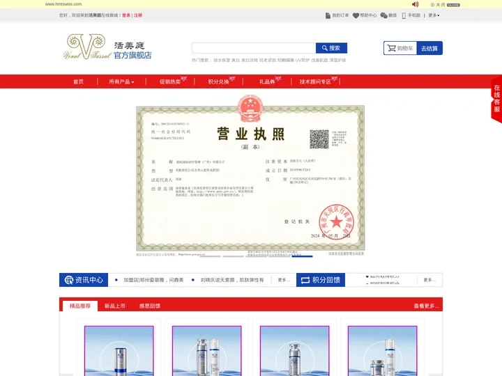 活美庭商城