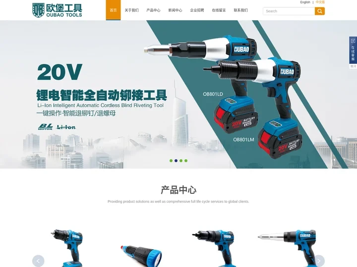 广东欧堡工具有限公司