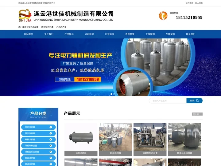 煤粉取样装置,取样冷却器,磷酸盐加药装置,连云港世佳机械制造有限公司