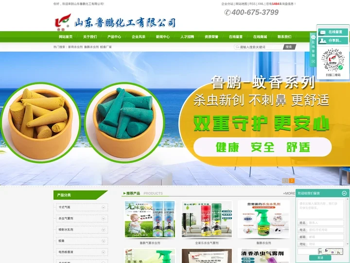 家用杀虫剂_鲁鹏杀虫剂_蚊香厂家-山东鲁鹏化工有限公司