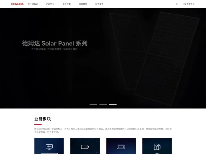 广州德姆达光电科技有限公司