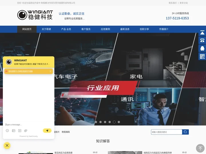 压敏纸,工业感测胶片可双面用,感压纸.辊压测量,弯曲度传感器.激光段差测试.动作捕捉.精密压合机.热熔机.稳健科技