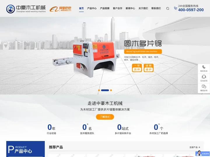 圆木多片锯,方木多片锯,重型清边锯 - 福建省中豪木工机械有限公司