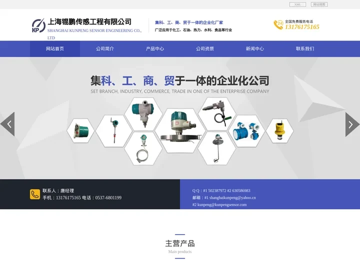 微波物位开关厂家_油水界面仪_音叉物位开关批发-上海锟鹏传感工程有限公司