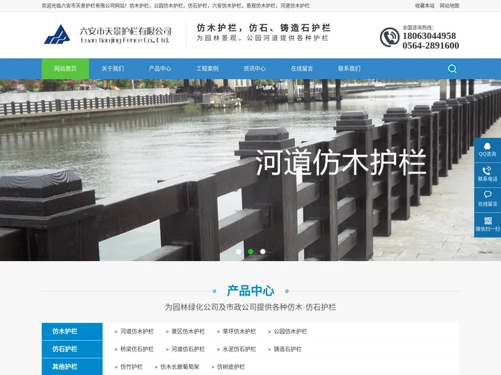 六安仿木护栏,景观河堤仿石护栏-六安市天景护栏有限公司