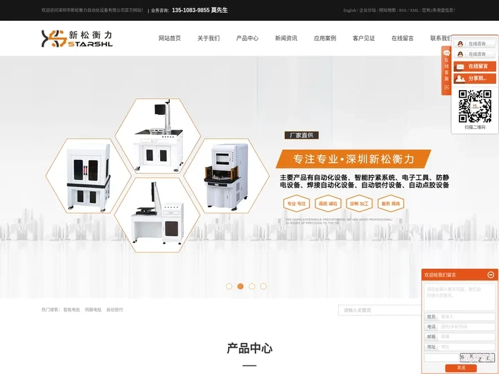 无刷电批_智能电批_伺服电批-新松衡力自动化