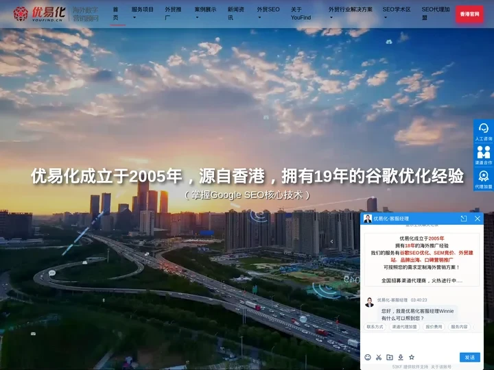 谷歌SEO优化公司_专注于企业网站SEO优化推广-优易化