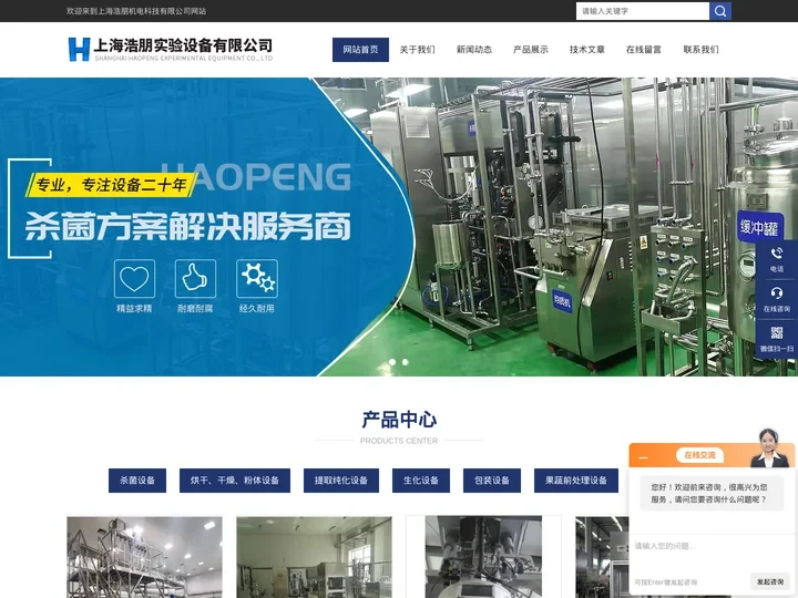 食品级果汁爆爆珠生产线-果汁乳品中试生产线-www.shhaopeng.net