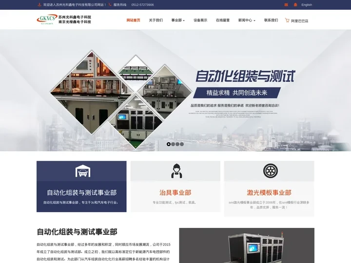 软板功能测试-PCBA测试-测试夹具-FCT功能治具-BDU测试设备-光科鑫