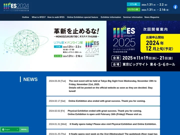 "IIFES 2024" official website