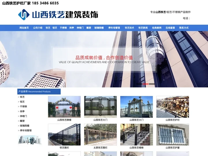山西铁艺_山西铁艺围栏-山西鑫盛淼旺铁艺工程有限公司