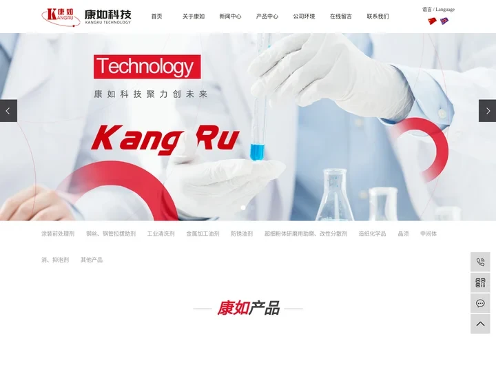 喷淋清洗剂_铝合金清洗剂_重油污清洗剂-营口康如科技有限公司