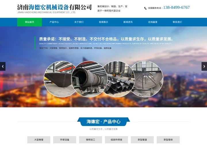 山东铆焊加工,山东卷管加工,异型管道锥体制作厂家-济南海德宏机械设备有限公司