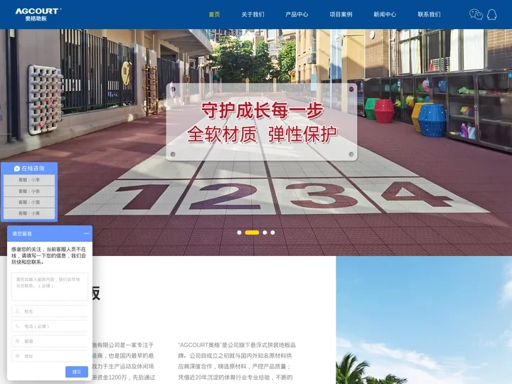 奥格——专业拼装地板制造商