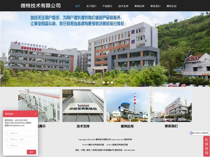 吹灰器_声波吹灰器_锅炉吹灰器-微特技术有限公司