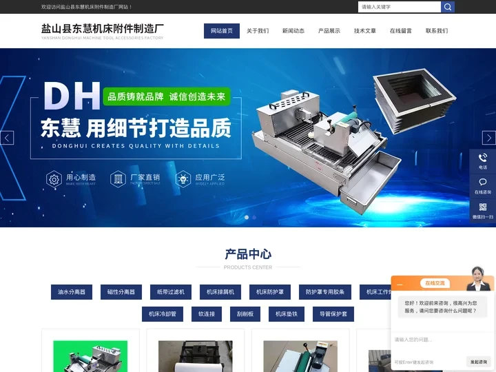 磁性分离器-磨床磁性分离器-纸带过滤机厂家-盐山县东慧机床附件制造厂