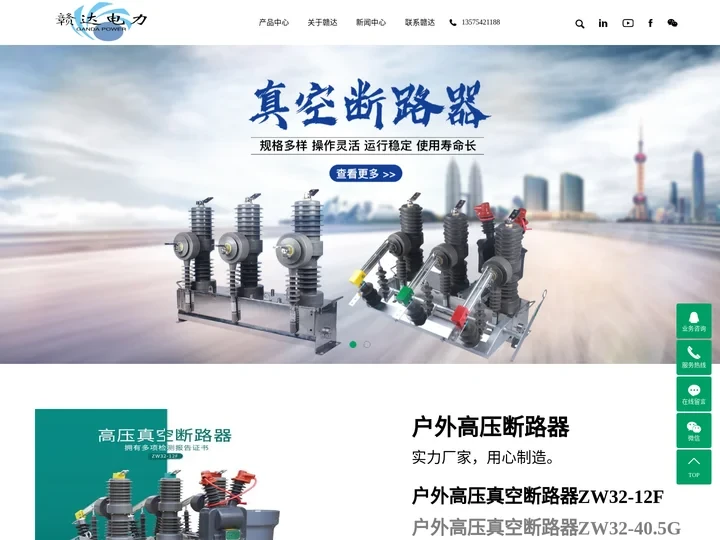高压真空断路器_户外高压真空断路器-浙江赣达电力科技有限公司