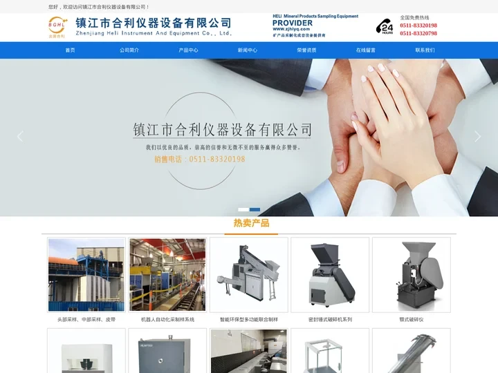 镇江市合利仪器设备有限公司